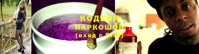 Кодеин напиток Lean (лин)  Рассказово 