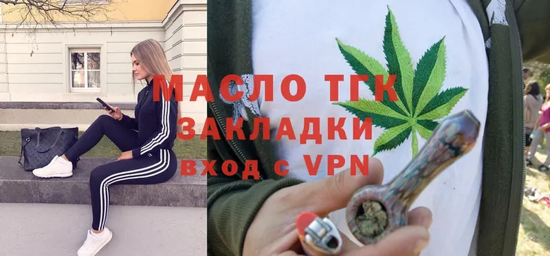 Дистиллят ТГК THC oil  Рассказово 